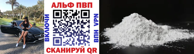 А ПВП Crystall  закладка  Энгельс 
