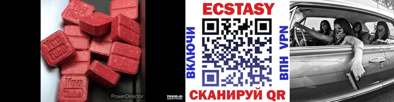 Ecstasy диски  купить наркотик  ссылка на мегу зеркало  Энгельс 