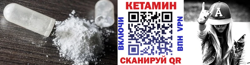 КЕТАМИН ketamine  Энгельс 