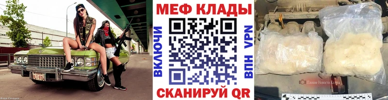 наркошоп  Энгельс  МЕФ мука 