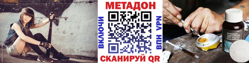 Метадон кристалл  где купить наркоту  Энгельс 